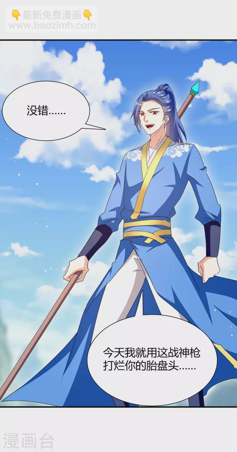 第275话 战神套装21