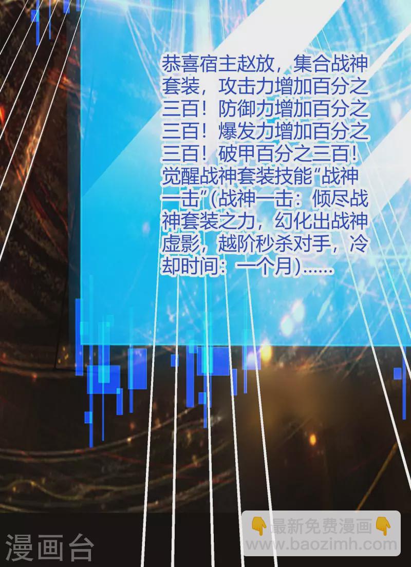 第275话 战神套装25