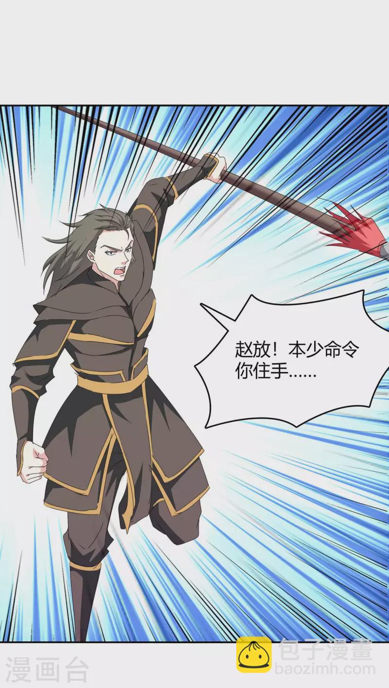 第275话 战神套装3