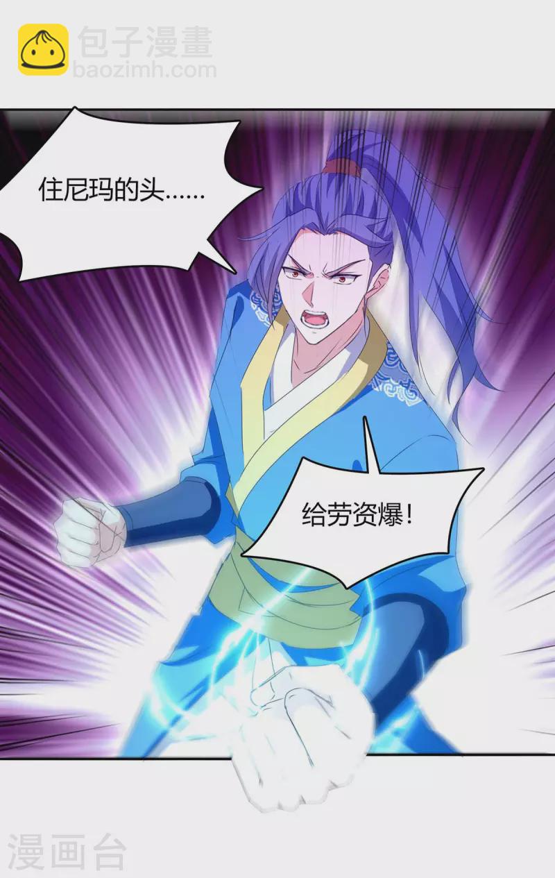 第275话 战神套装4