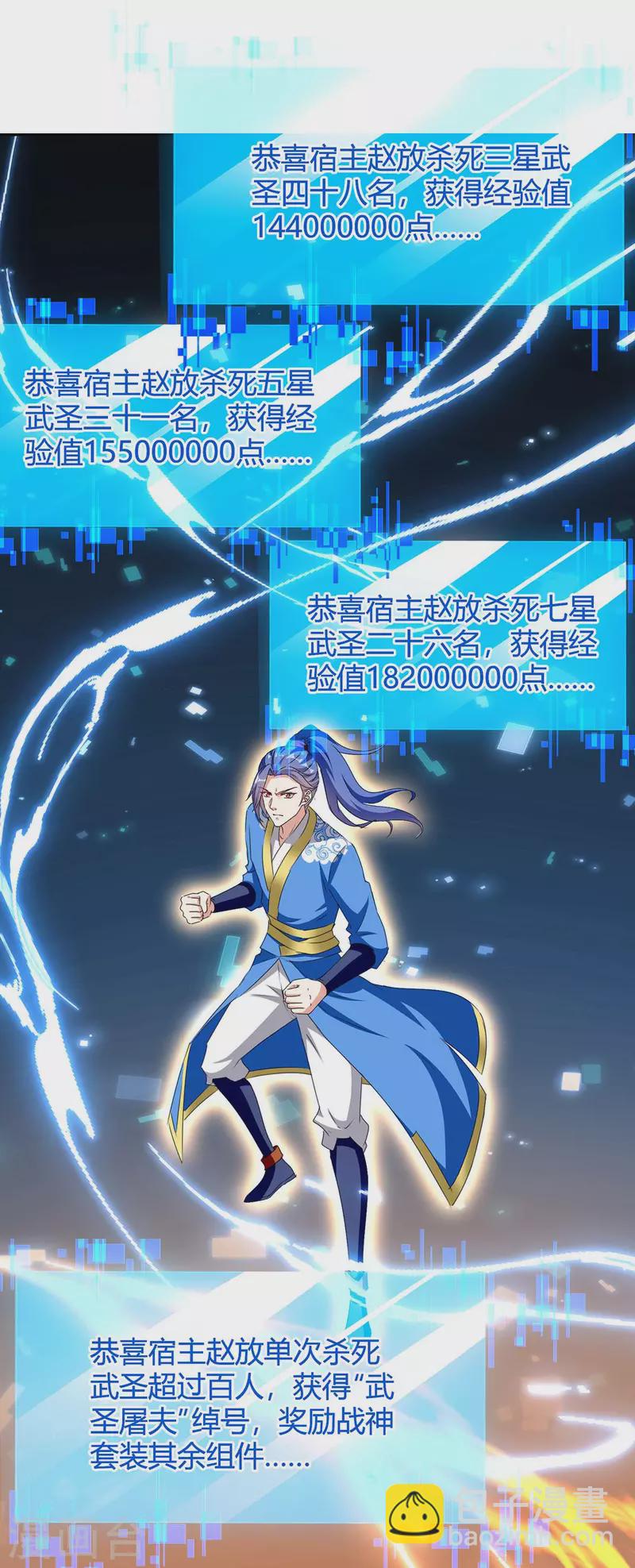 第275话 战神套装6