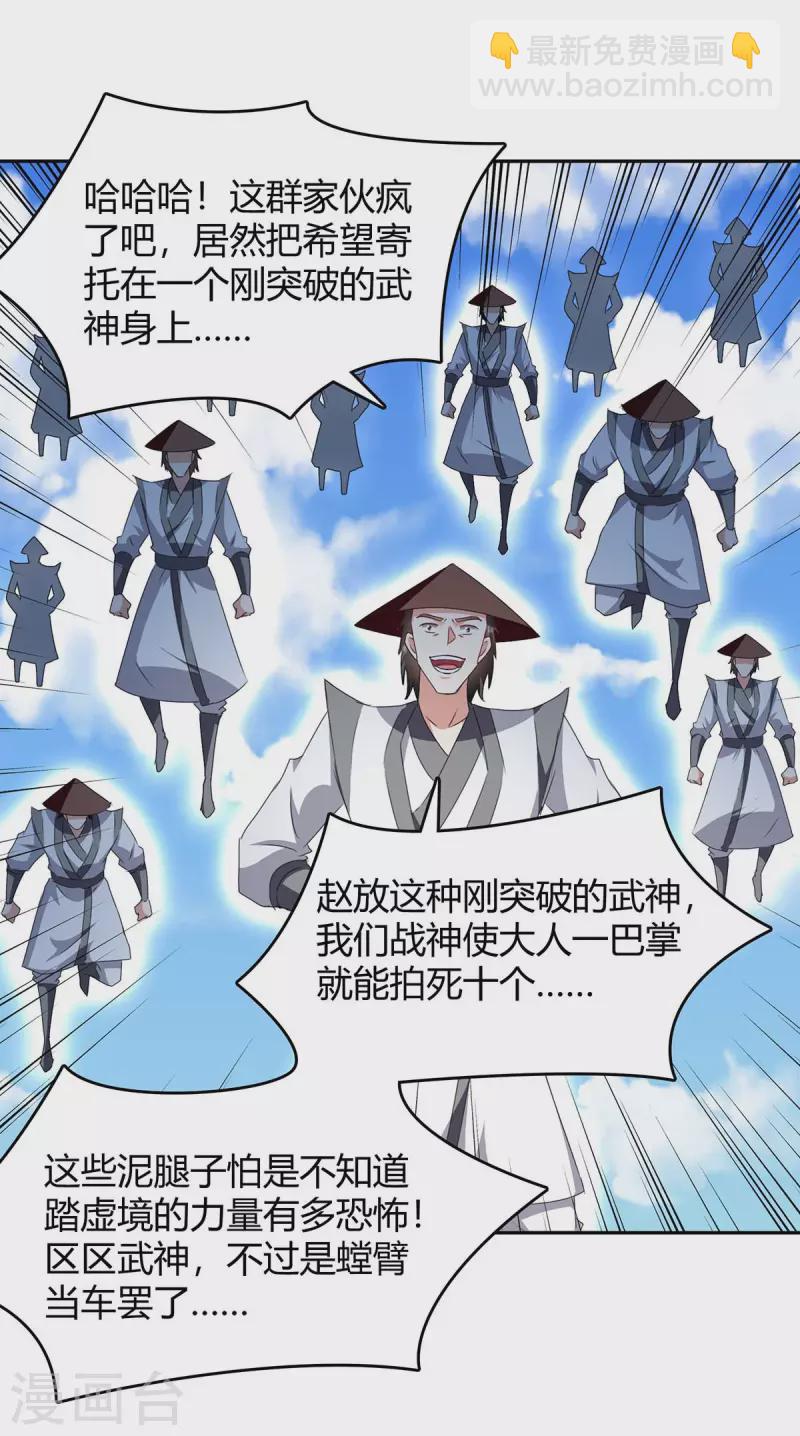第275话 战神套装9