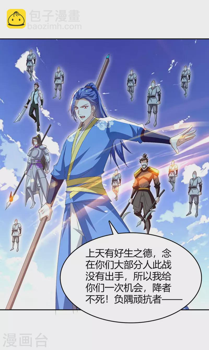 第276话 联军归降17