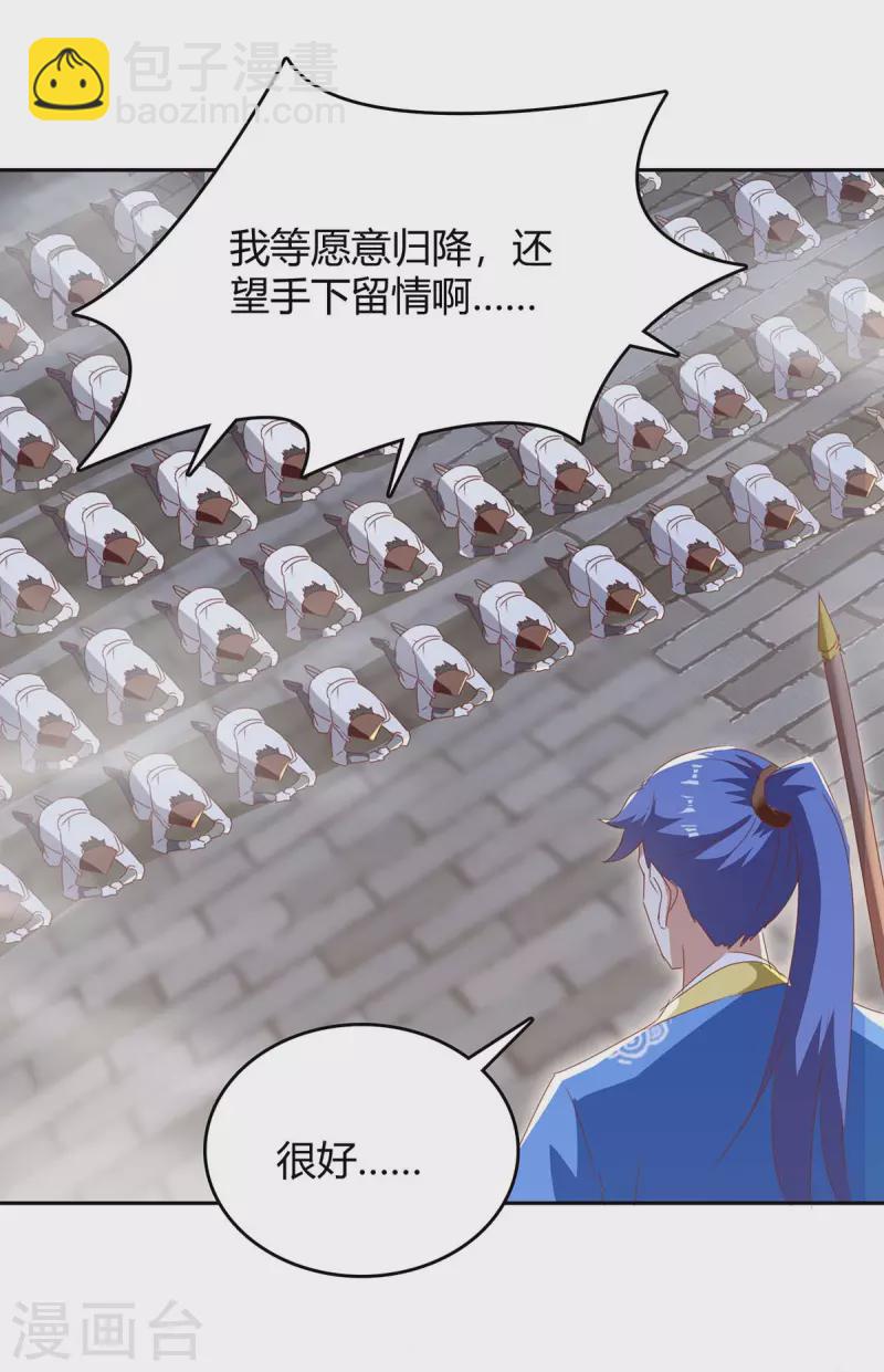 第276话 联军归降19