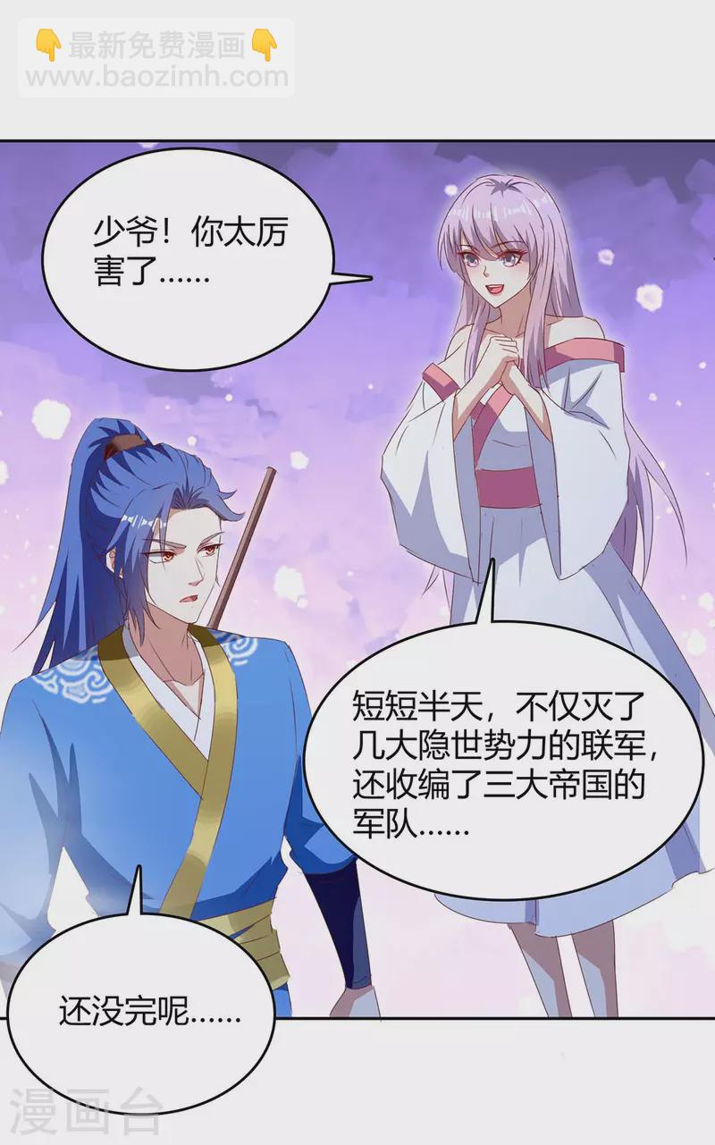 第276话 联军归降22