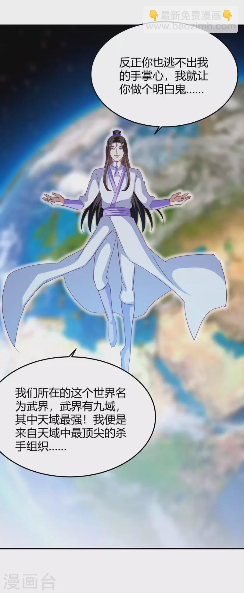 第277话 你今日必死无疑12