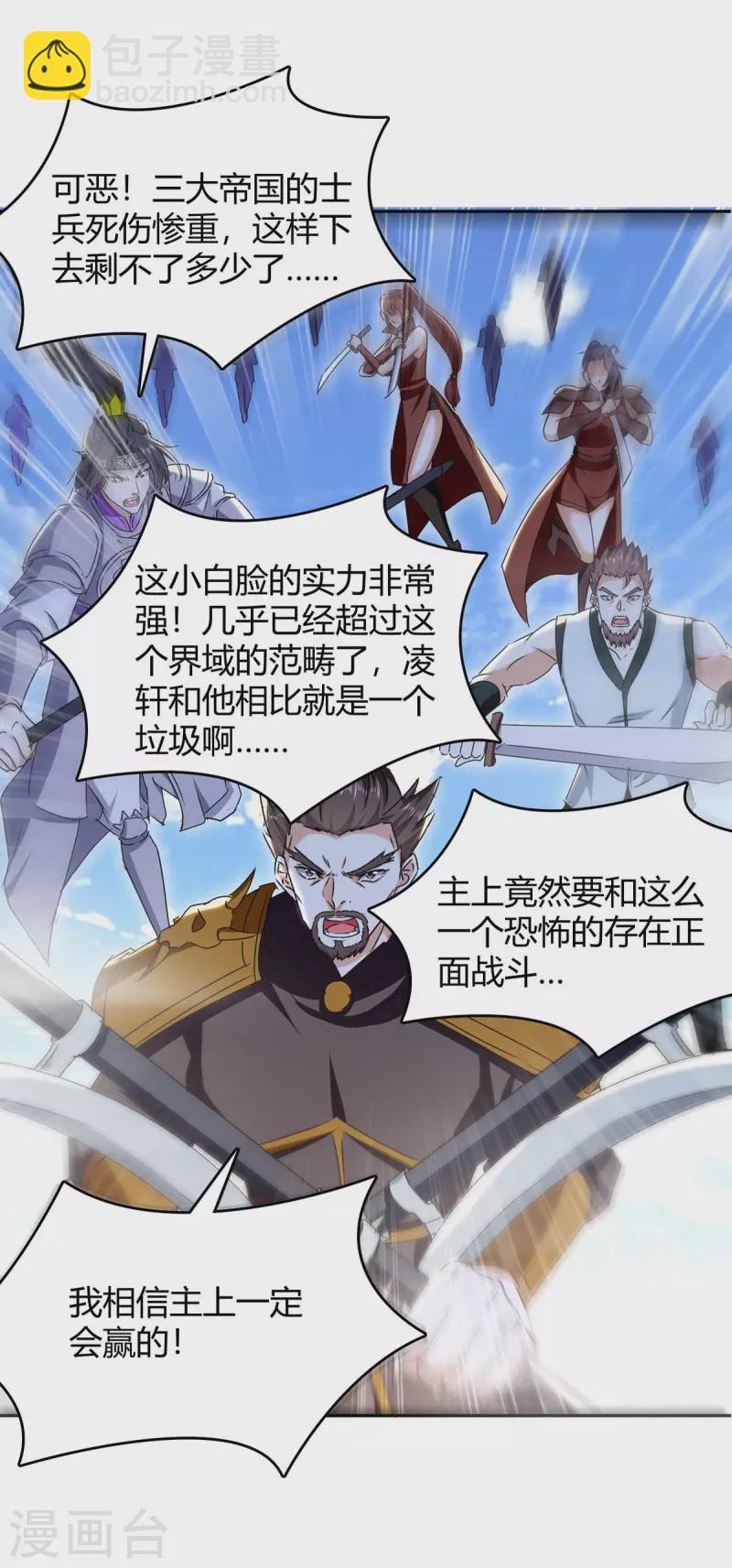 第277话 你今日必死无疑4