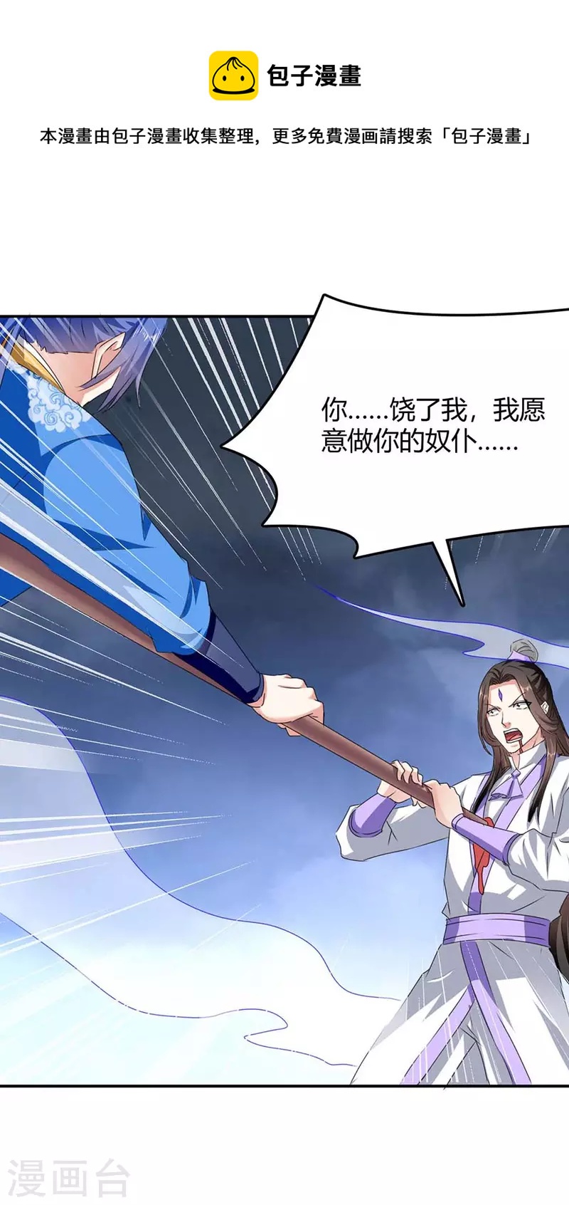 第278话 论功行赏0