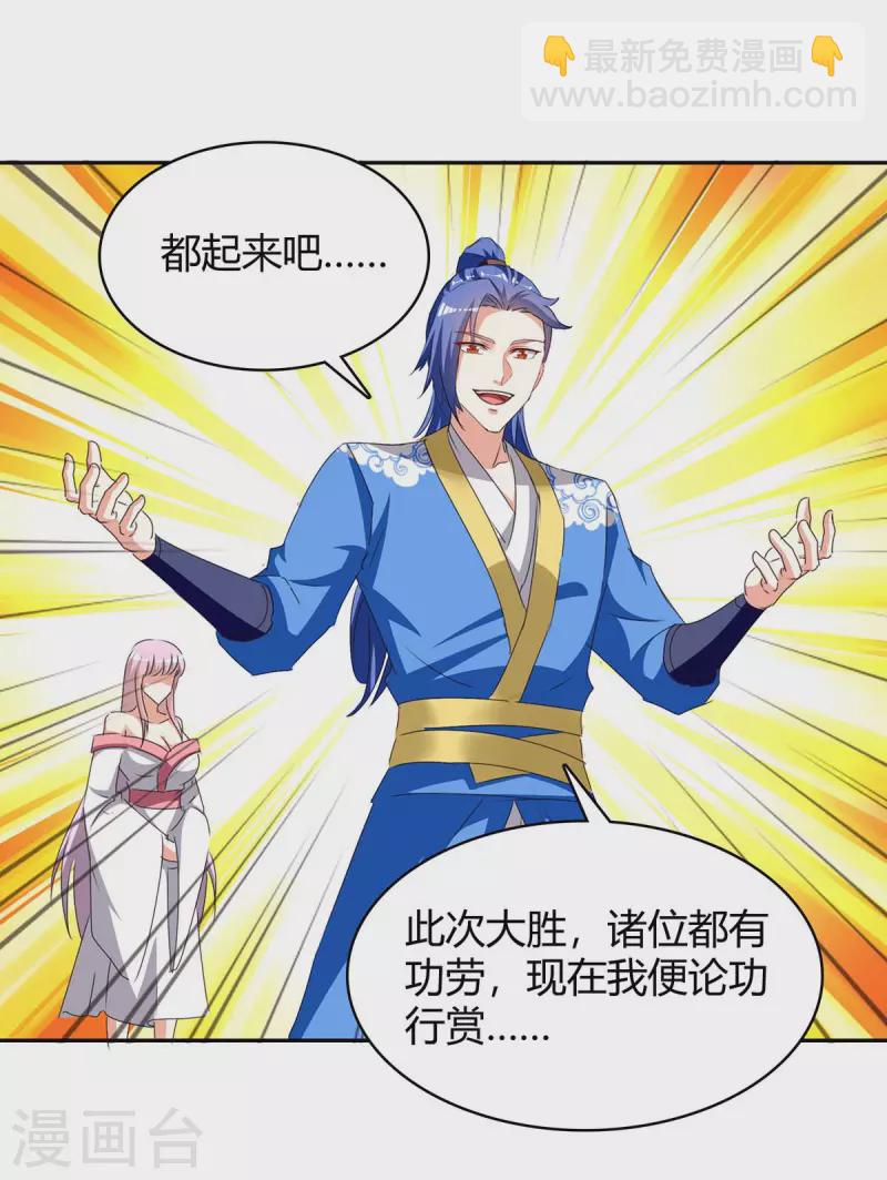 第278话 论功行赏12