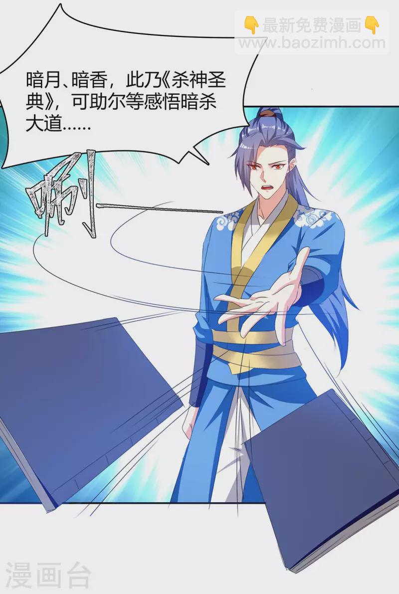 第278话 论功行赏13