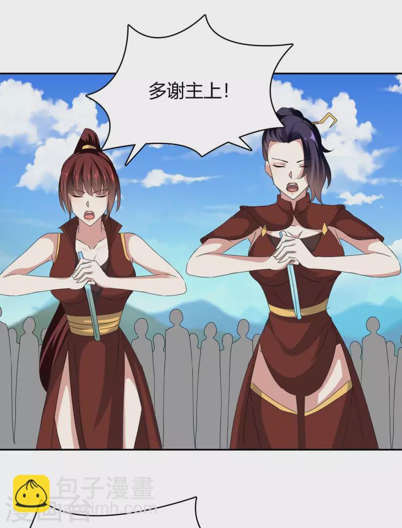 第278话 论功行赏14