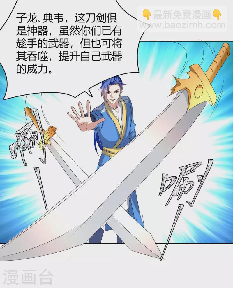 第278话 论功行赏15