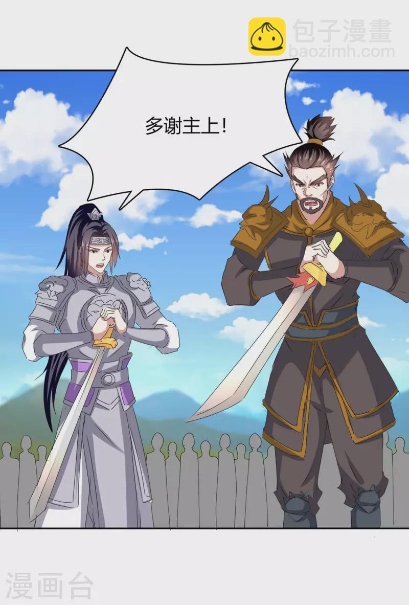 第278话 论功行赏16