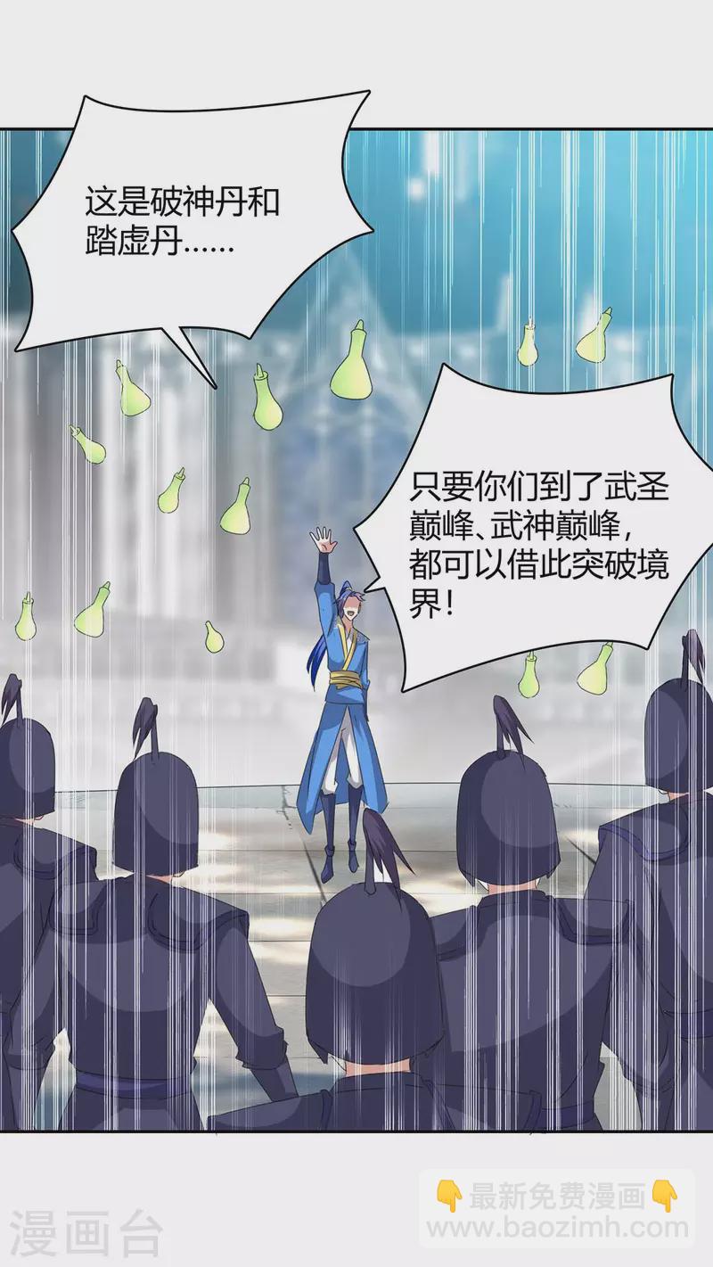 第278话 论功行赏17