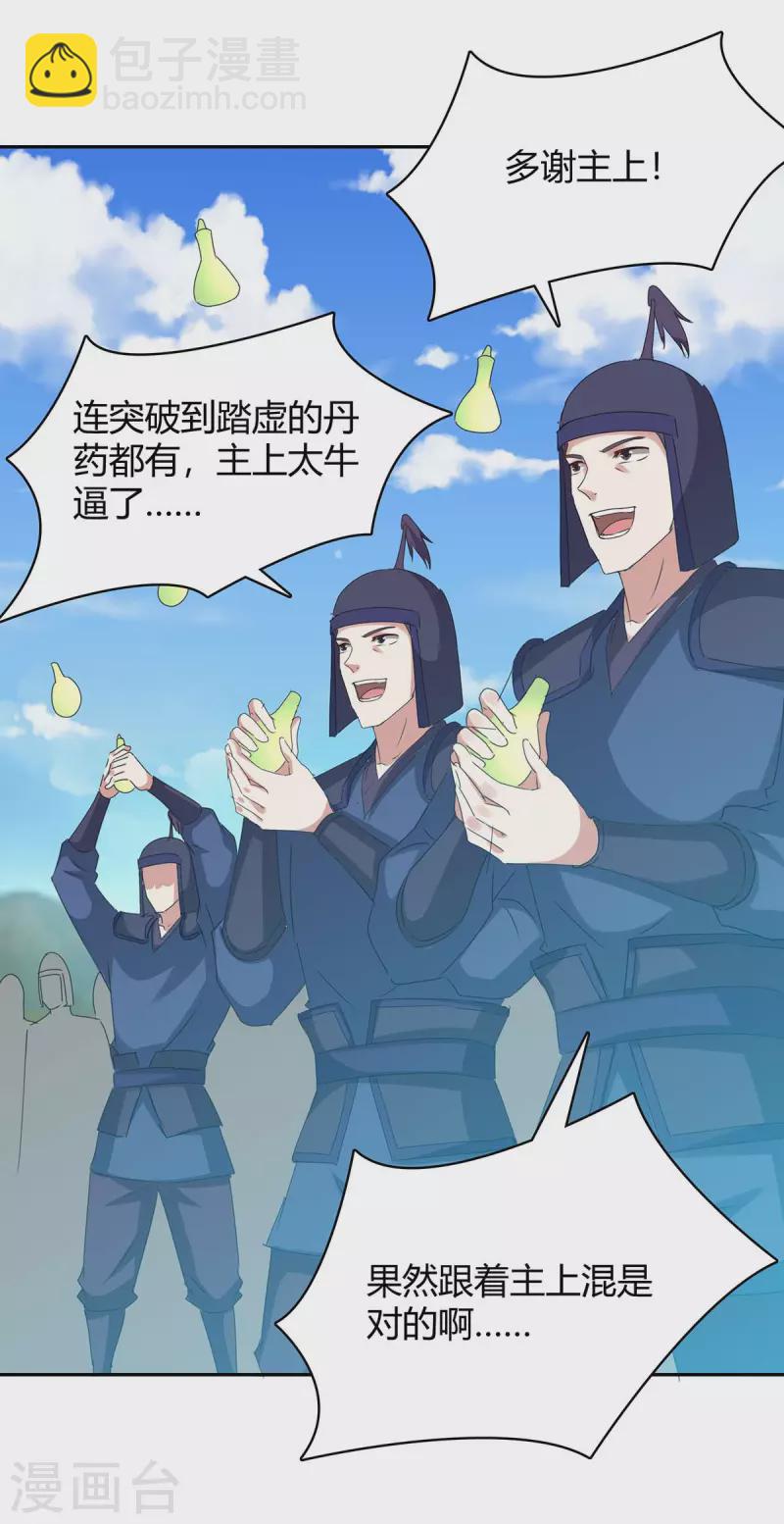 第278话 论功行赏18