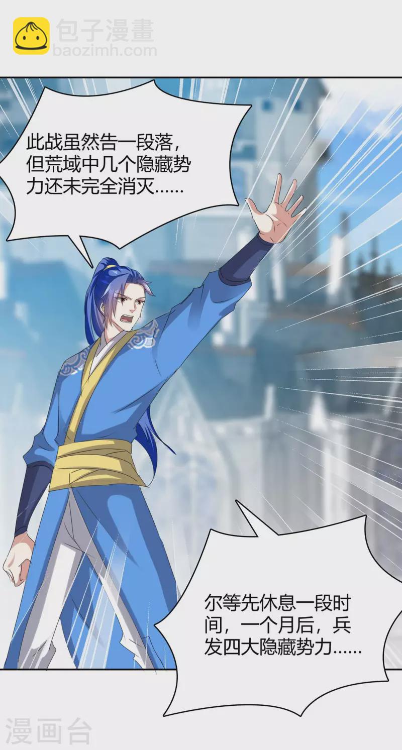 第278话 论功行赏19