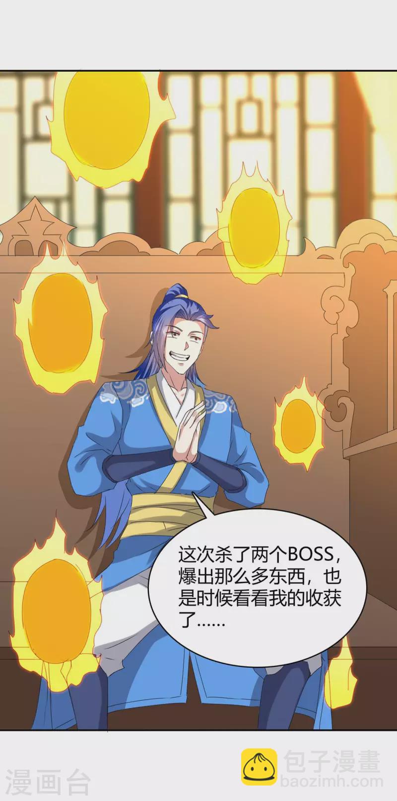 第278话 论功行赏23