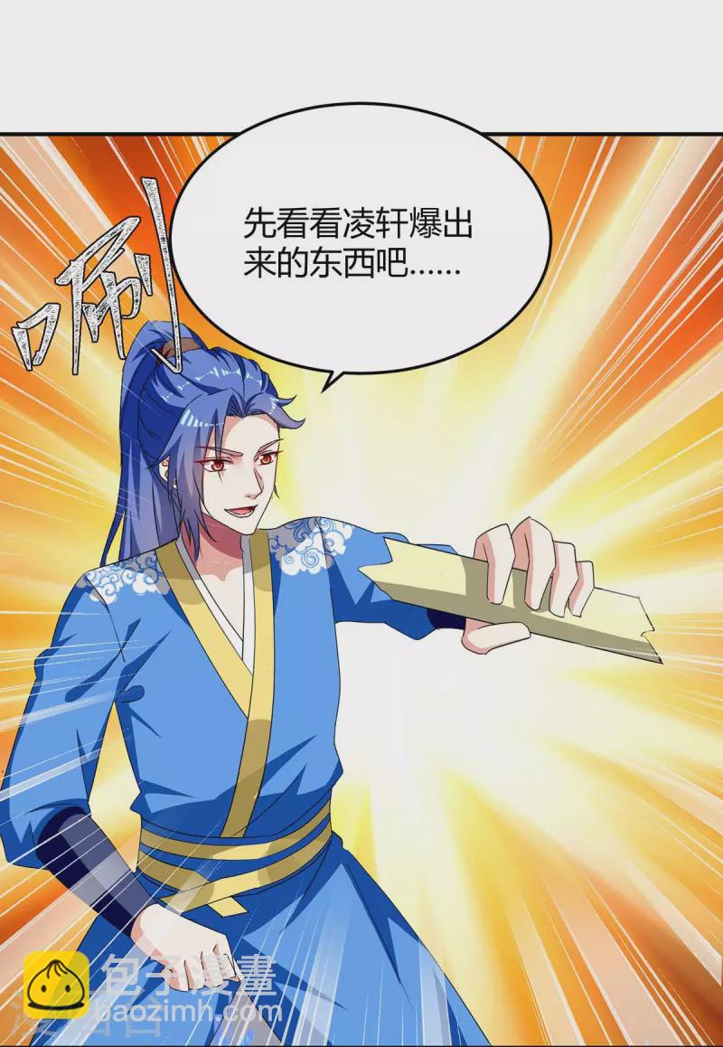 第278话 论功行赏24