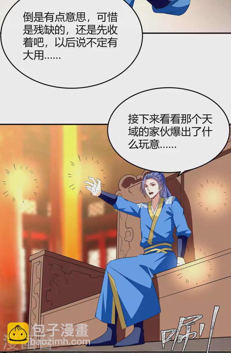 第278话 论功行赏26