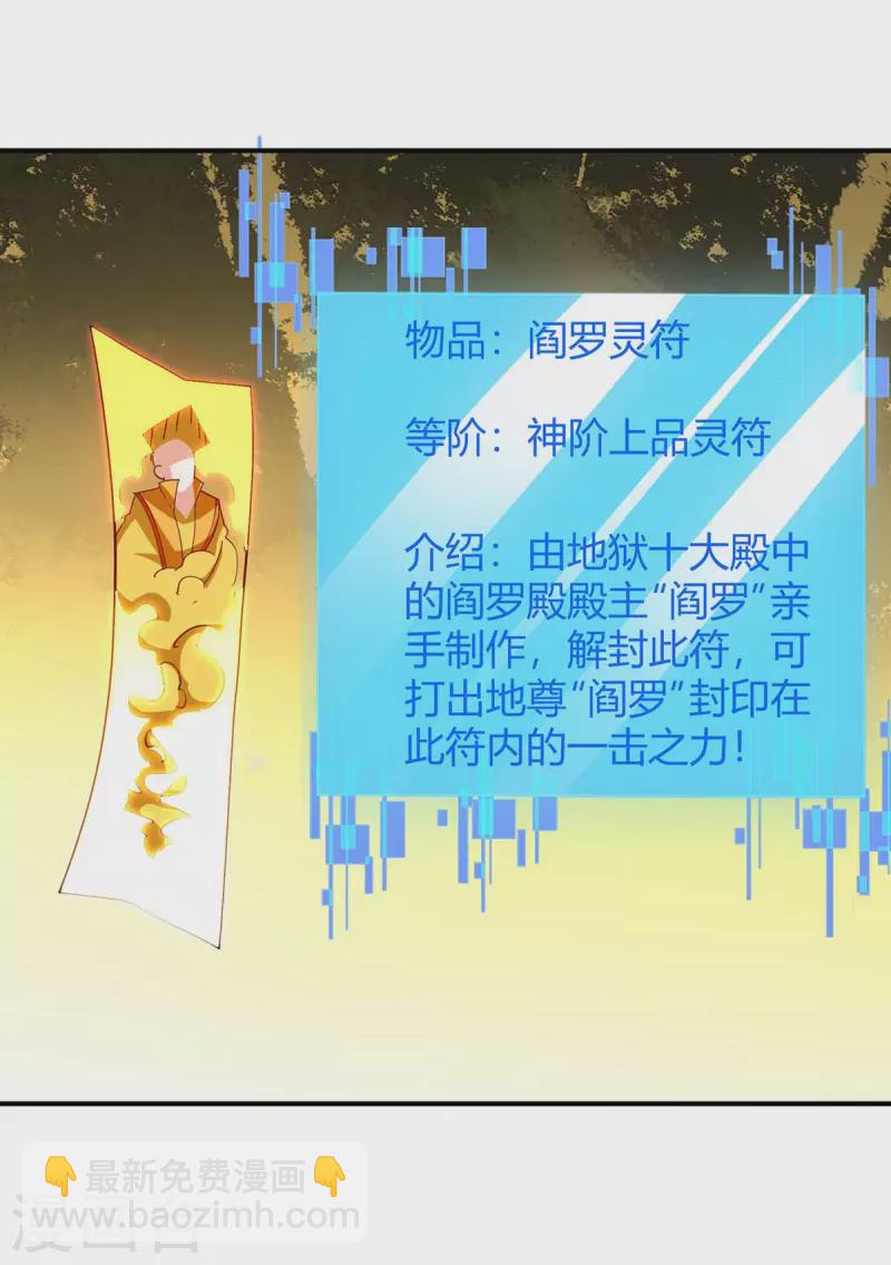 第278话 论功行赏28