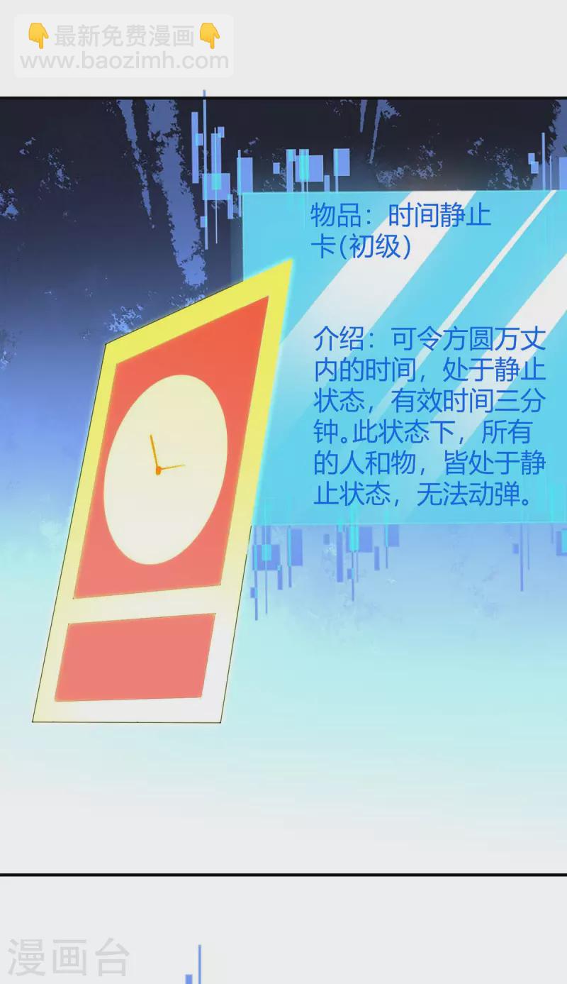 第278话 论功行赏29