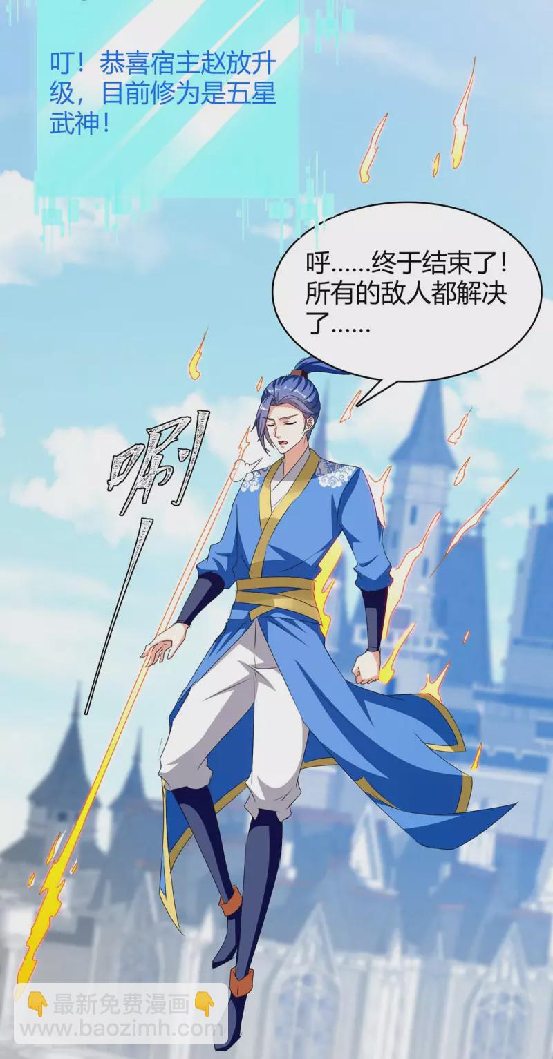第278话 论功行赏7