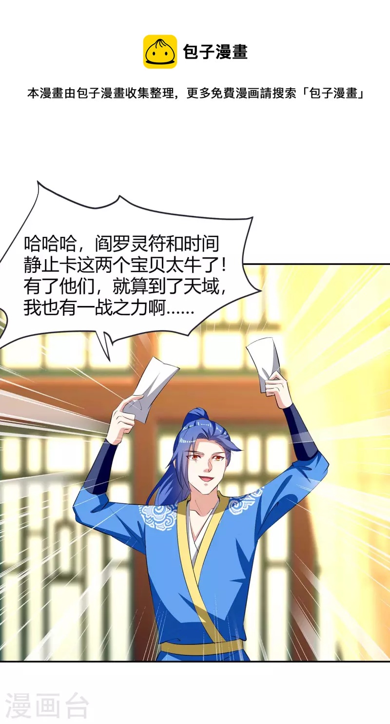 第279话 惊喜0