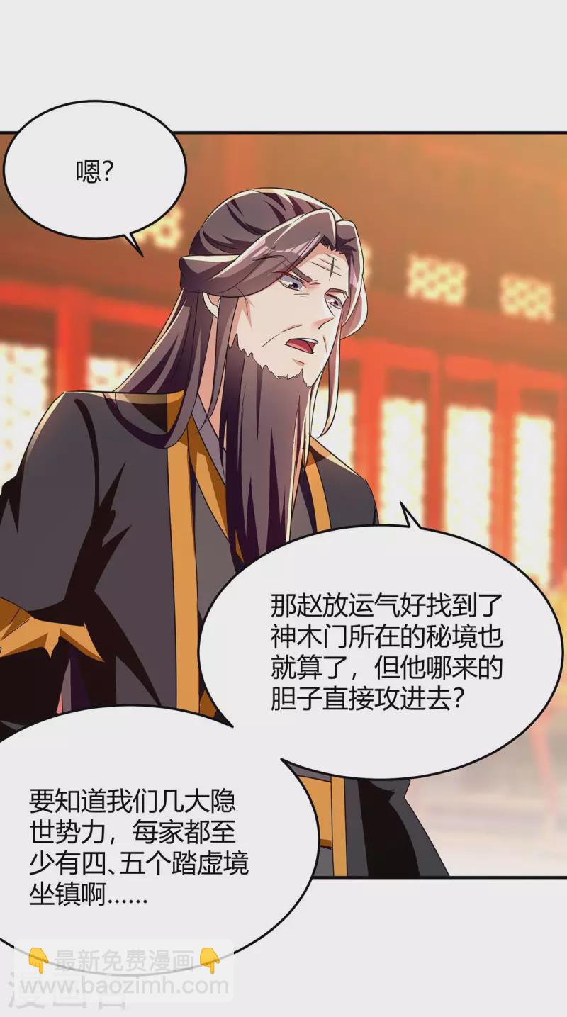 第279话 惊喜24