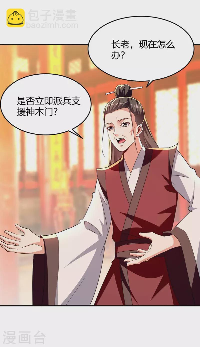 第279话 惊喜25