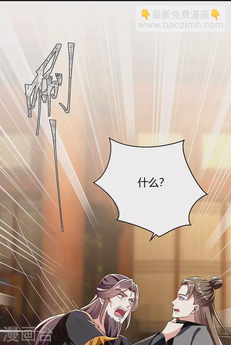 第279话 惊喜29