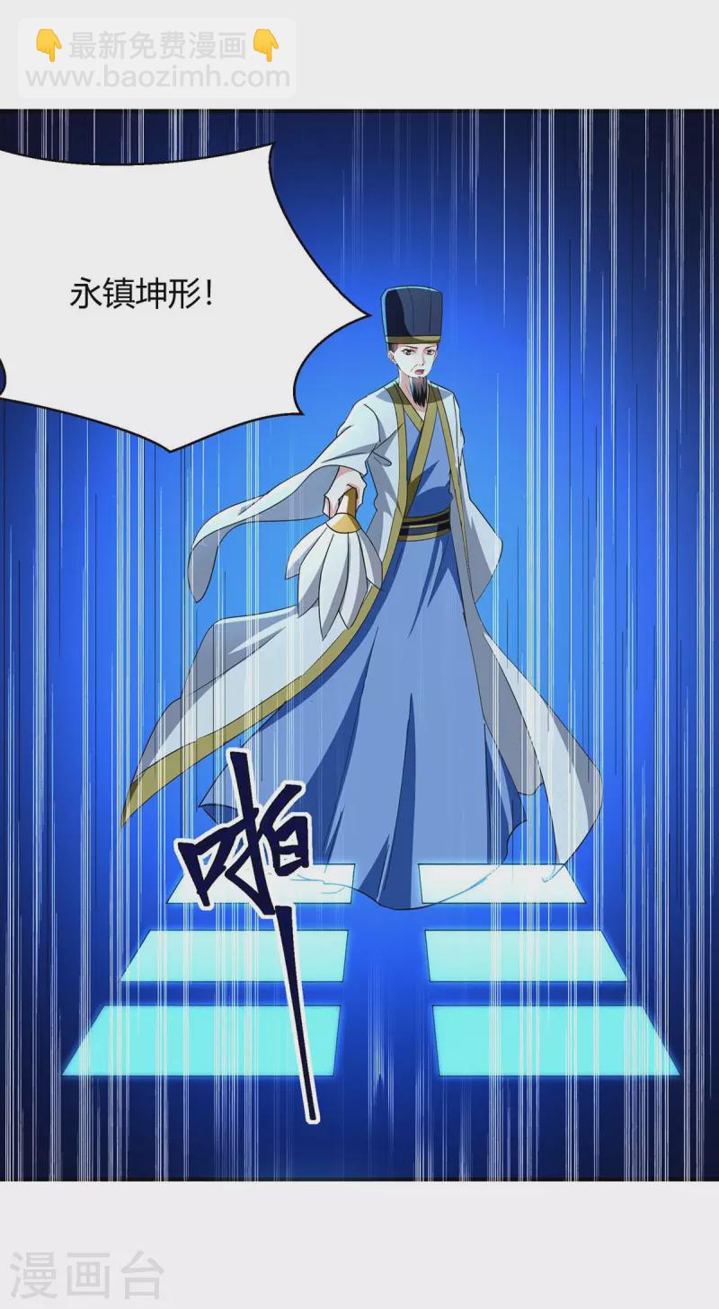 第280话 踏平战神殿11
