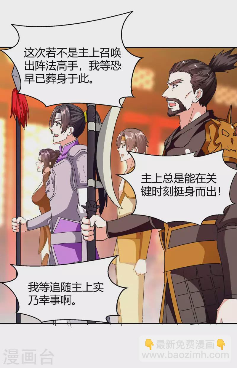 第280话 踏平战神殿14
