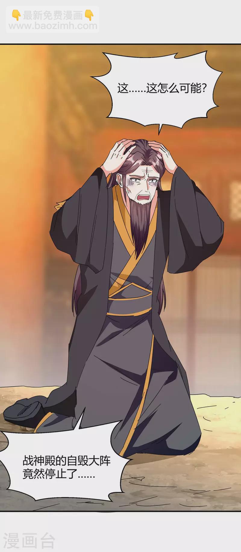 第280话 踏平战神殿15