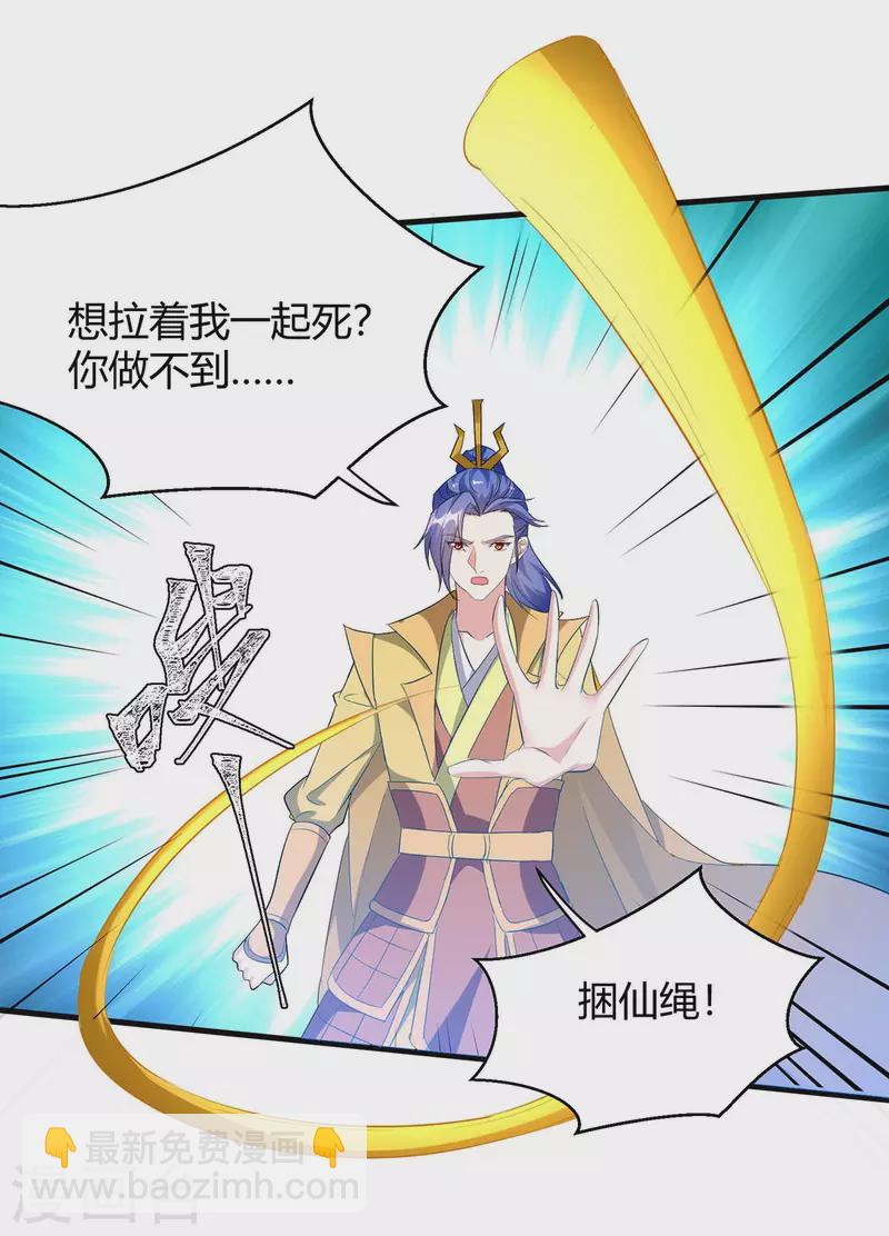 第280话 踏平战神殿22