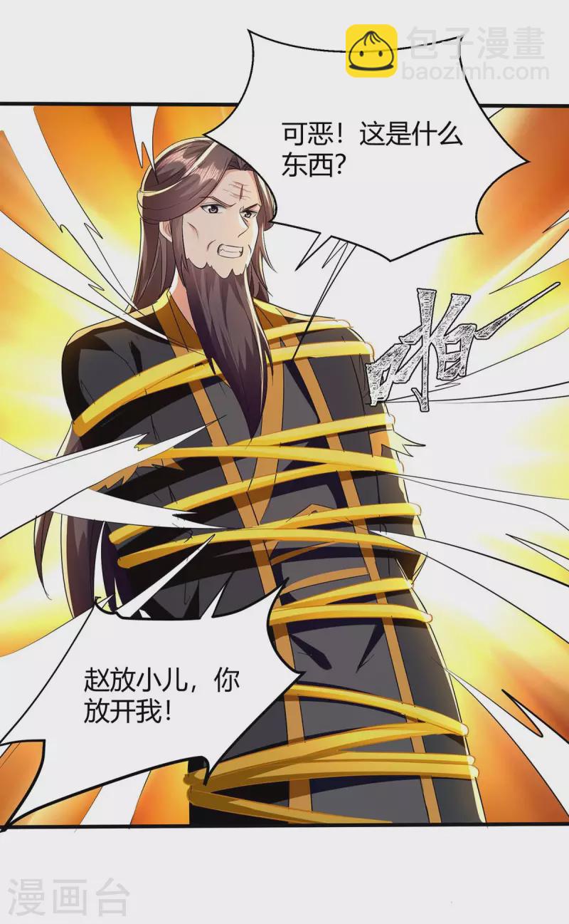 第280话 踏平战神殿23