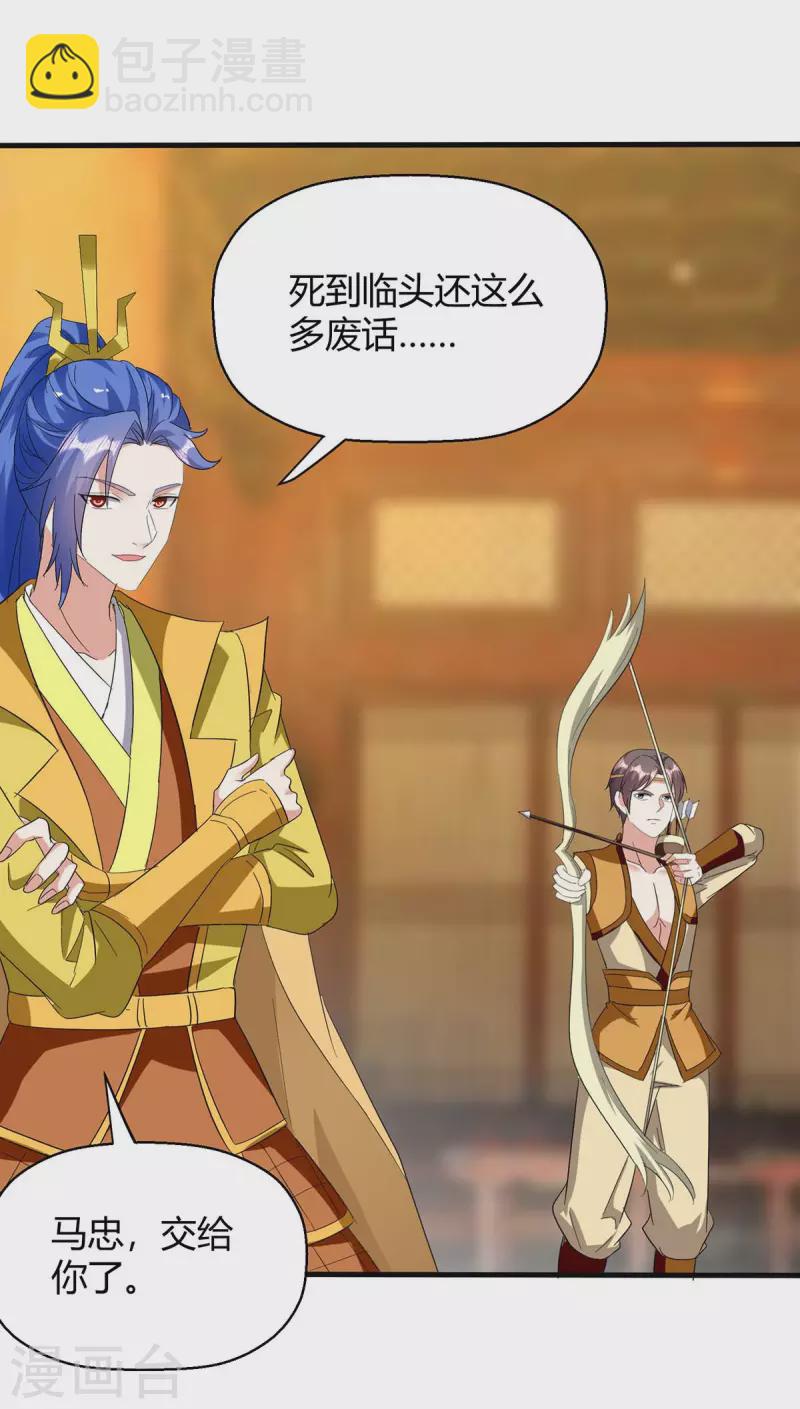 第280话 踏平战神殿24