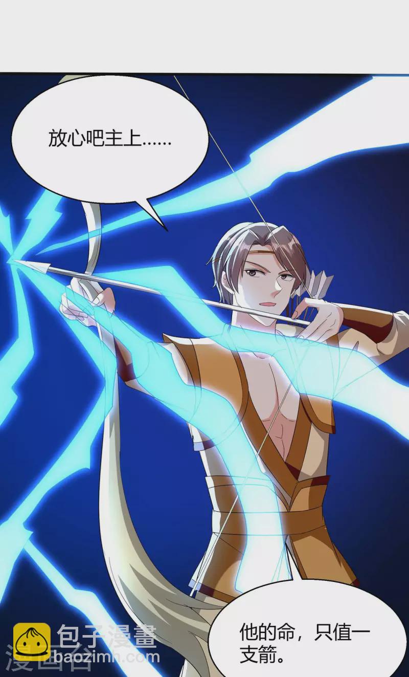 第280话 踏平战神殿25