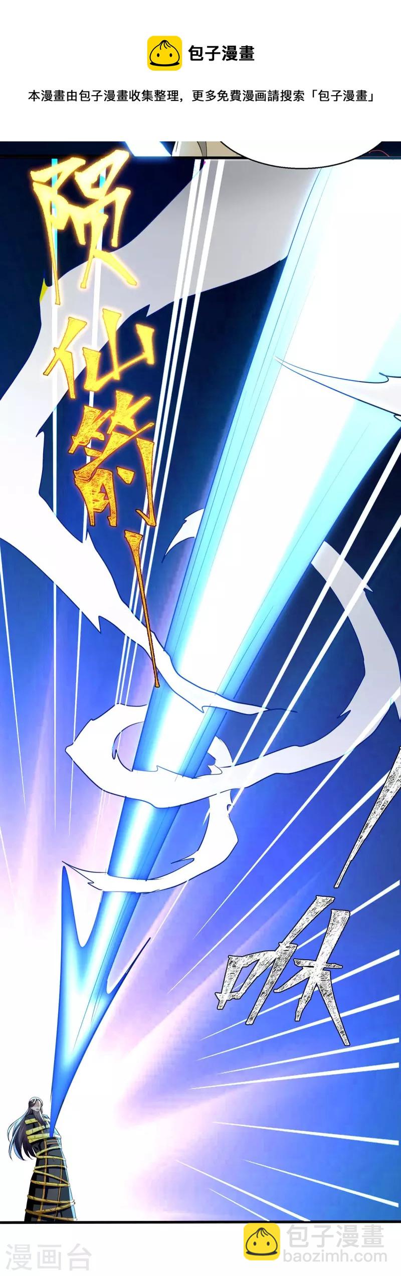 第280话 踏平战神殿26