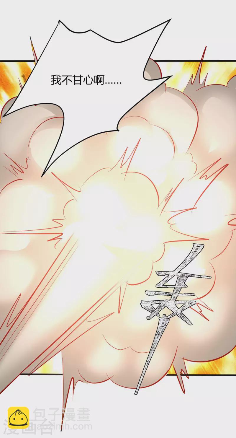 第280话 踏平战神殿27