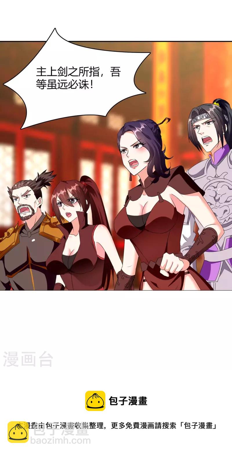 第280话 踏平战神殿29