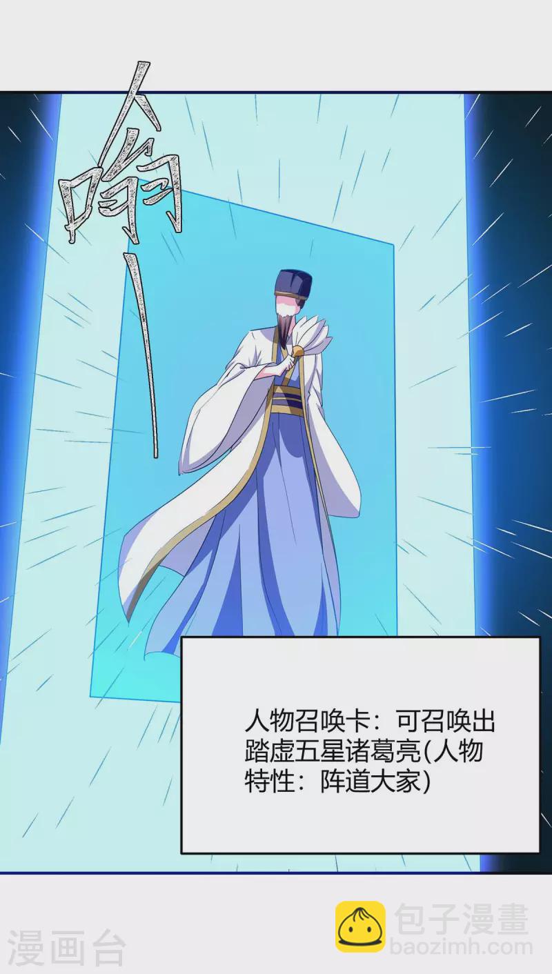 第280话 踏平战神殿4