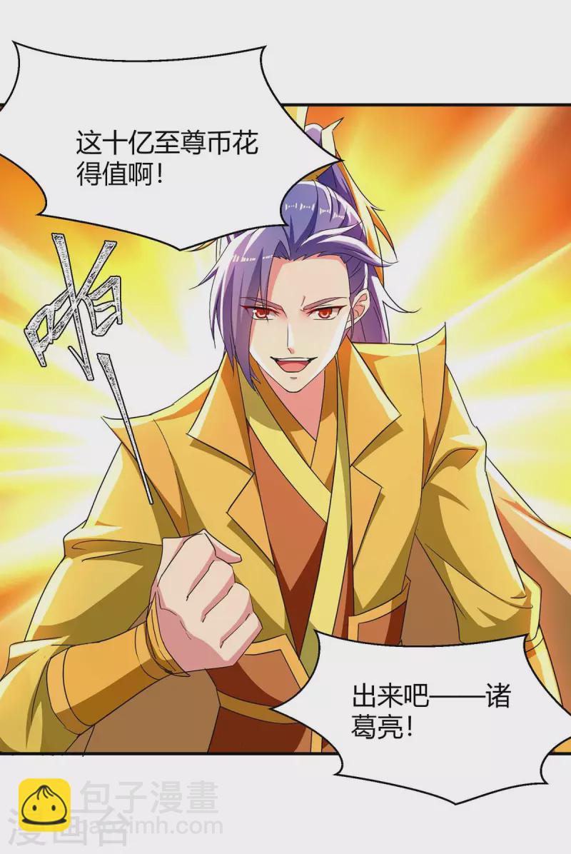 第280话 踏平战神殿5