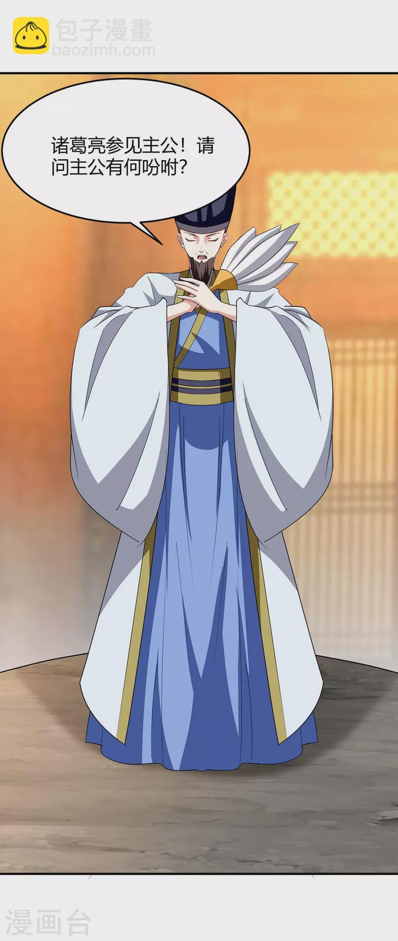 第280话 踏平战神殿6