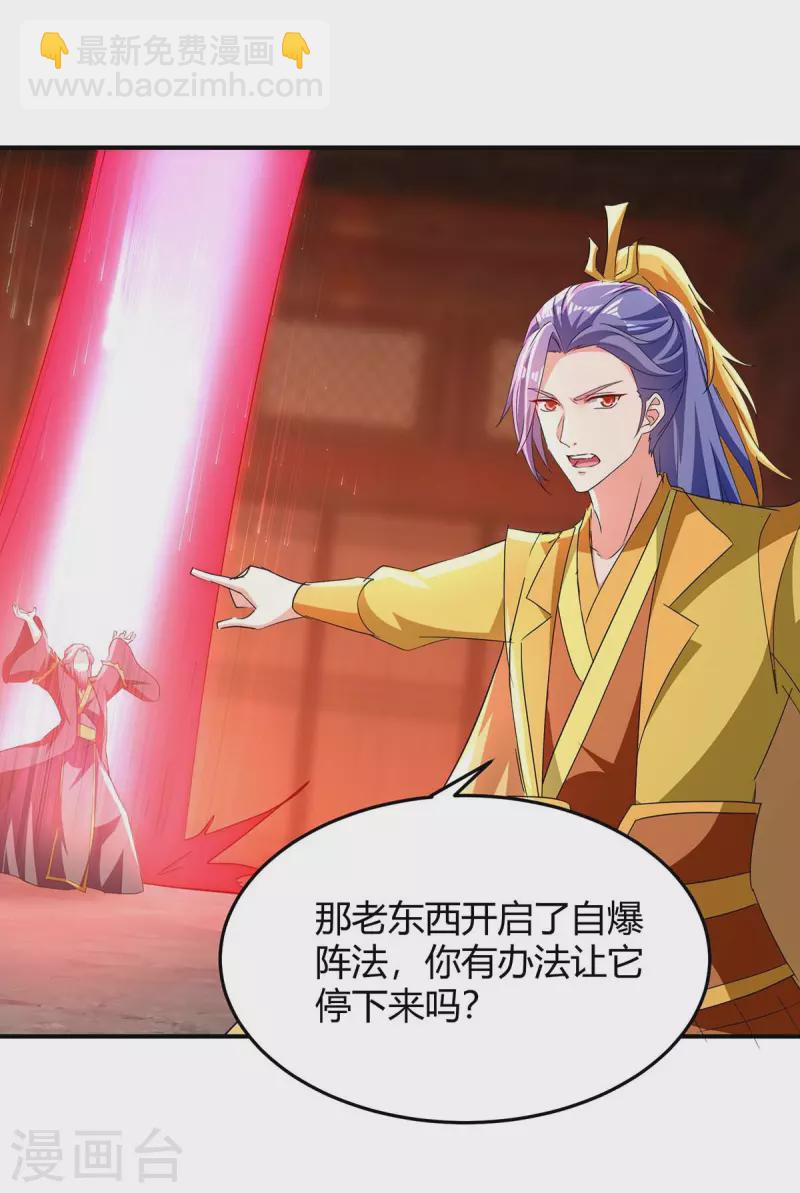第280话 踏平战神殿7