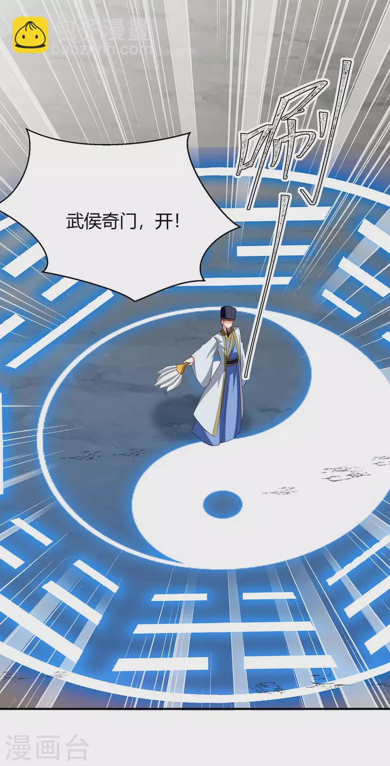 第280话 踏平战神殿9