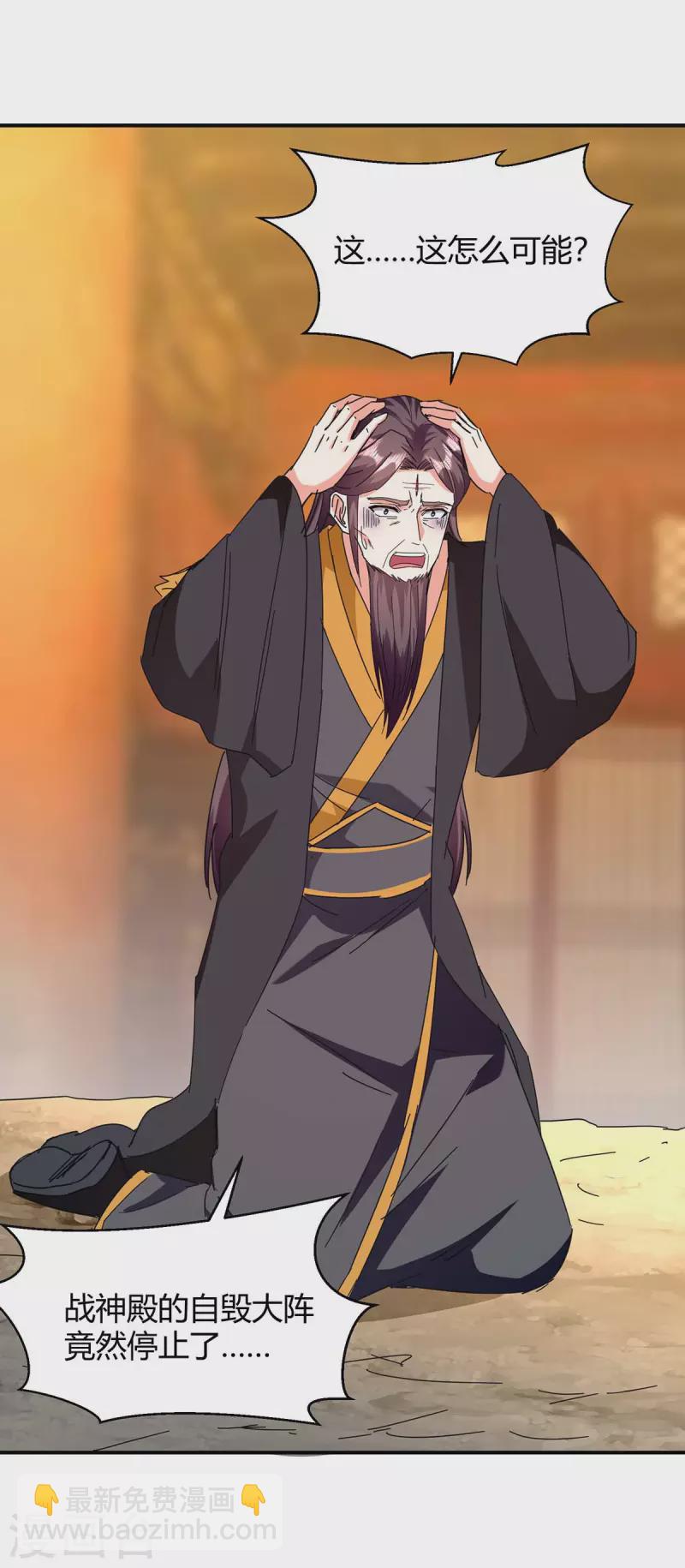 第281话 踏平战神殿15