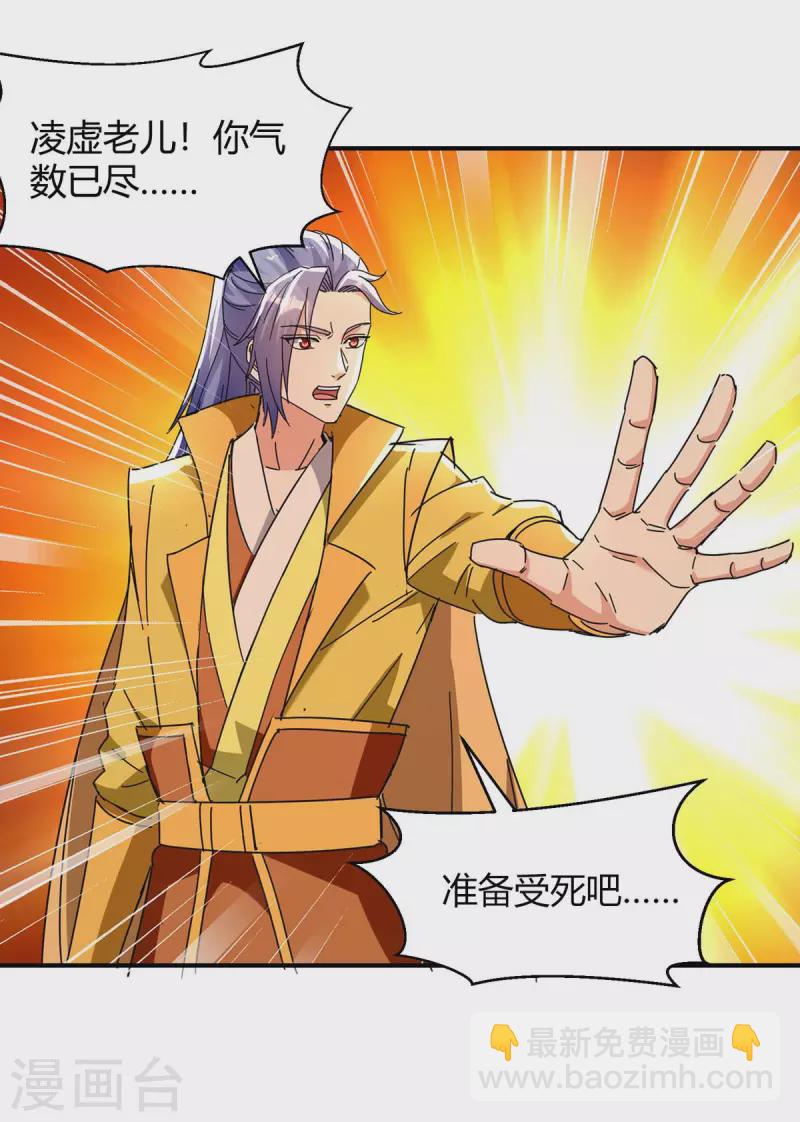 第281话 踏平战神殿16