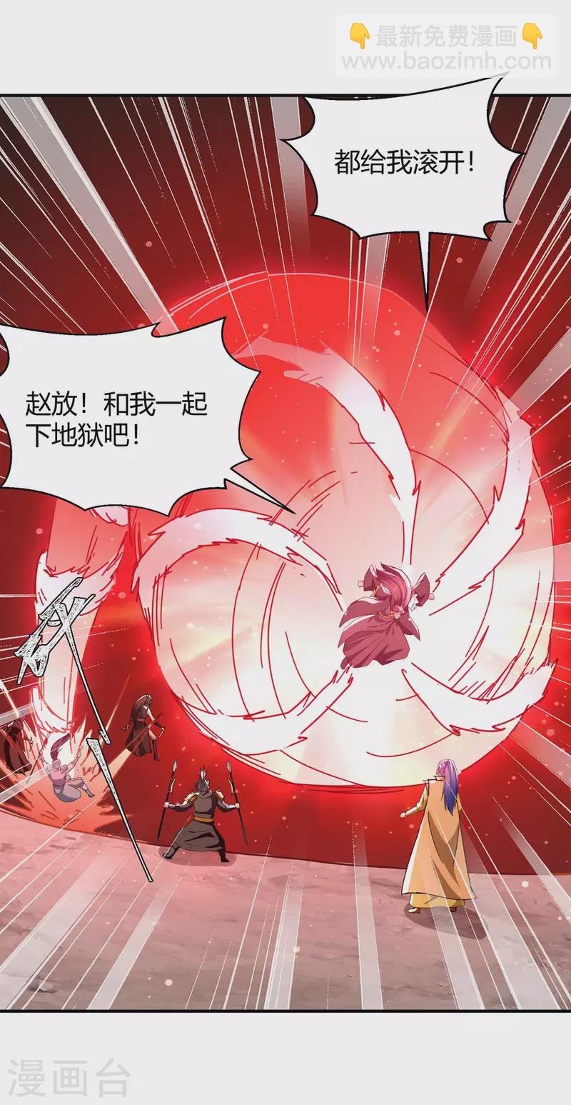 第281话 踏平战神殿20