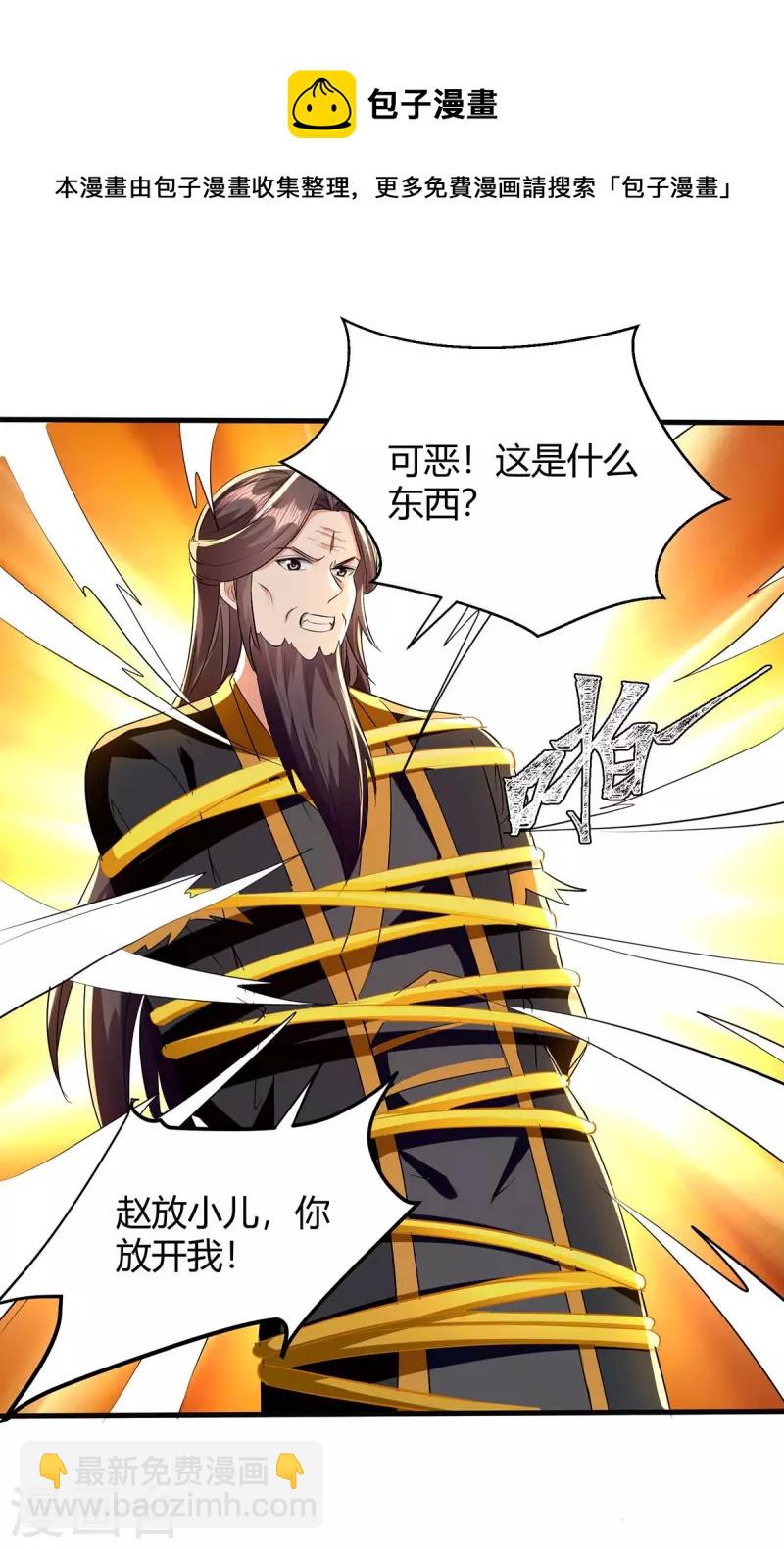 第281话 踏平战神殿23