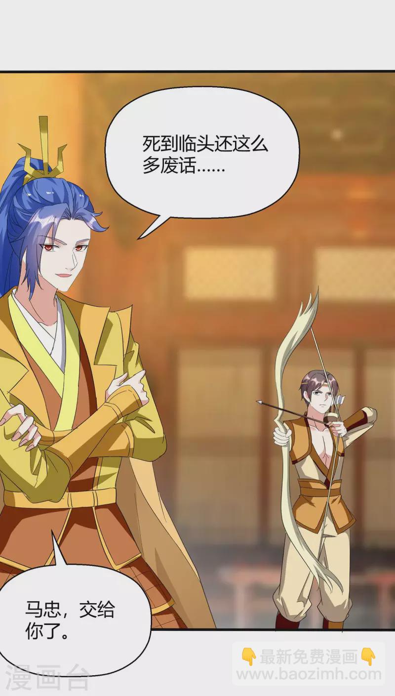 第281话 踏平战神殿24